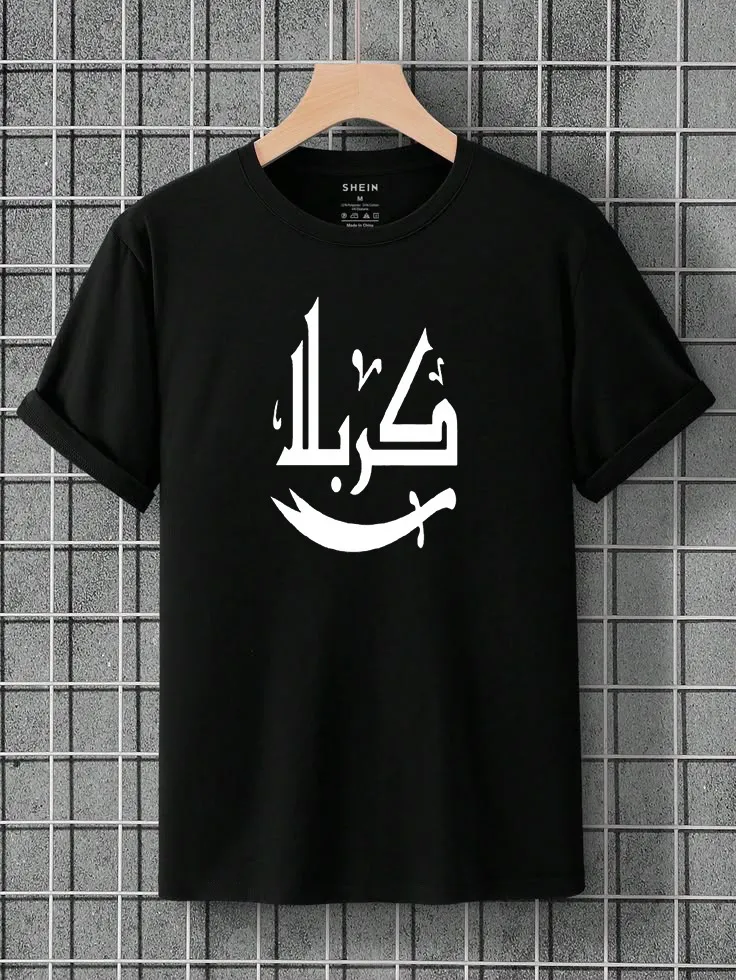 Karbala & Zulfiqar T-Shirt – Muharram Edition